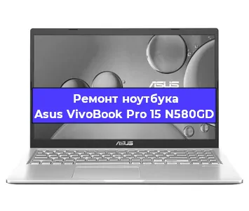 Ремонт ноутбука Asus VivoBook Pro 15 N580GD в Самаре